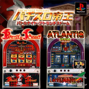 Pachi-Slot Teiou - Battle Knight, Atlantis Doom (JP) box cover front